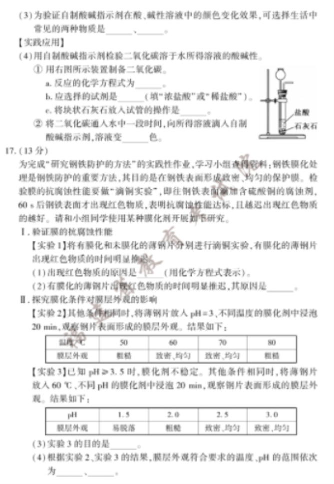 贵州药材APP