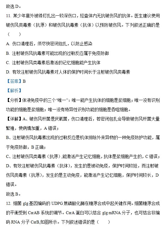 德玛希亚