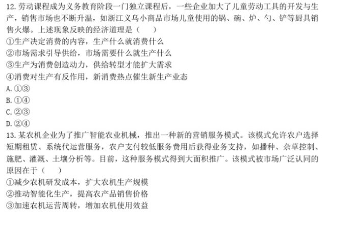 慕课IT学习题库