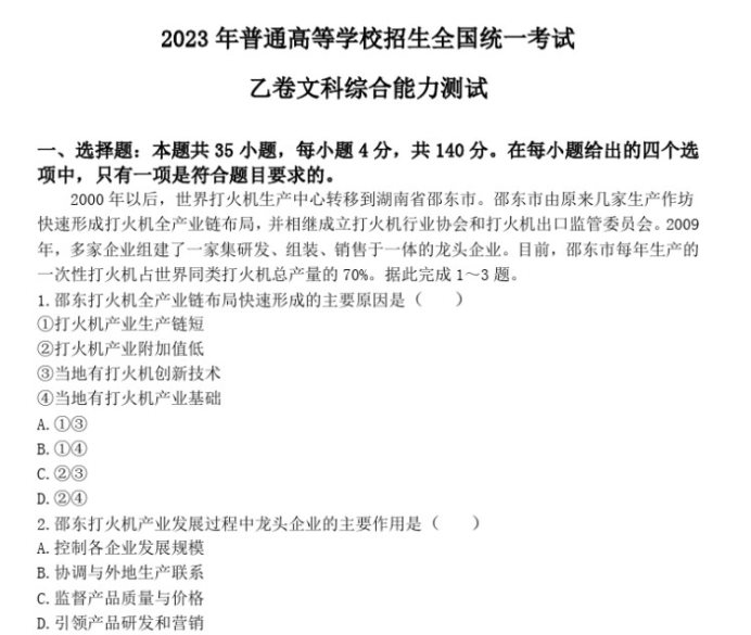 威斯尼斯人APP下载2025最新版宗门领地俯瞰图