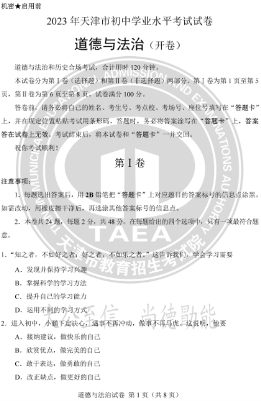 星耀国际app2025最新版玛法大陆主城场景