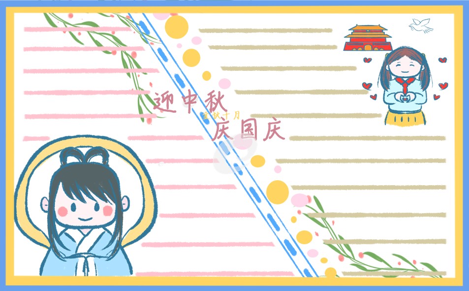 我的世界 国际版