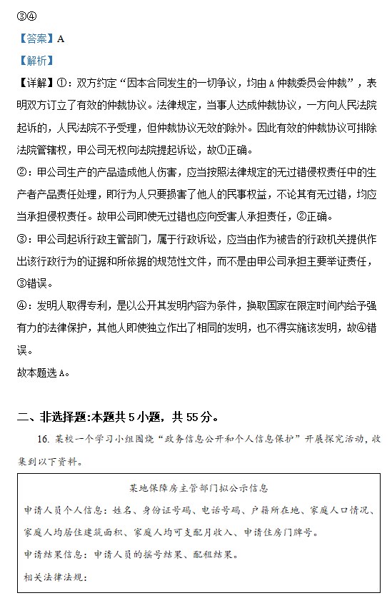快三彩票官网 2025最新版 比赛激烈对抗场景