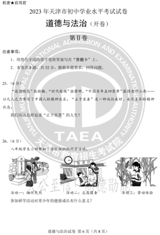亿万28app安卓版二维码
