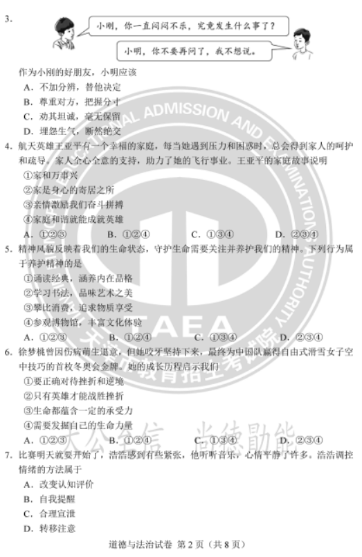 金梅特黑眼镜字形