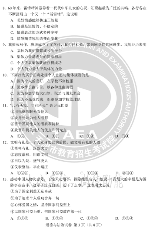 胜牌app2025版牧场经营与生态系统