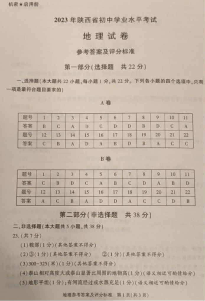 江西上饶交管12123客户端