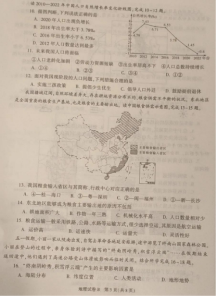 3223开元app安卓版二维码
