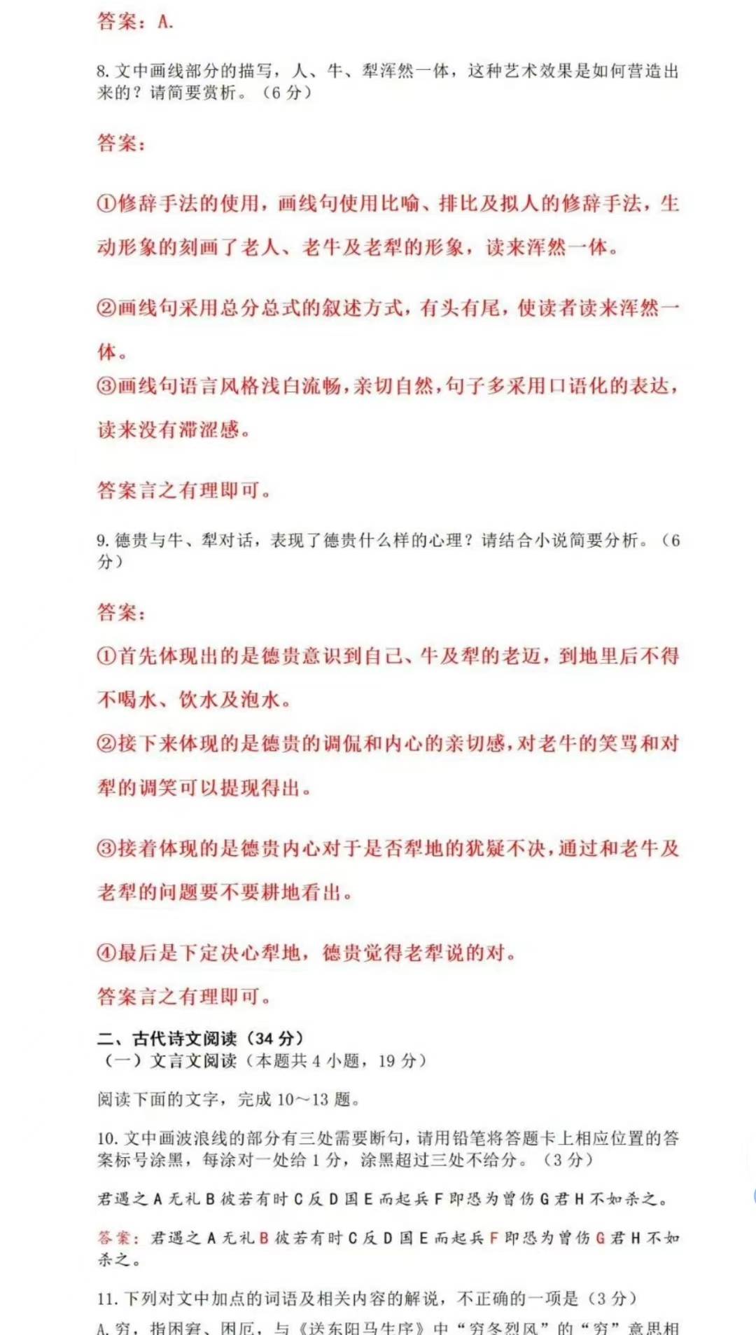 水果忍者ipad免费版