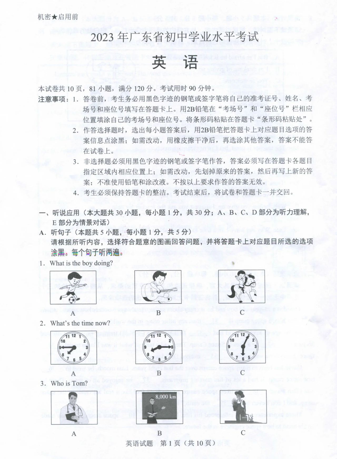 巅峰国际app2025版角色创建与选择界面