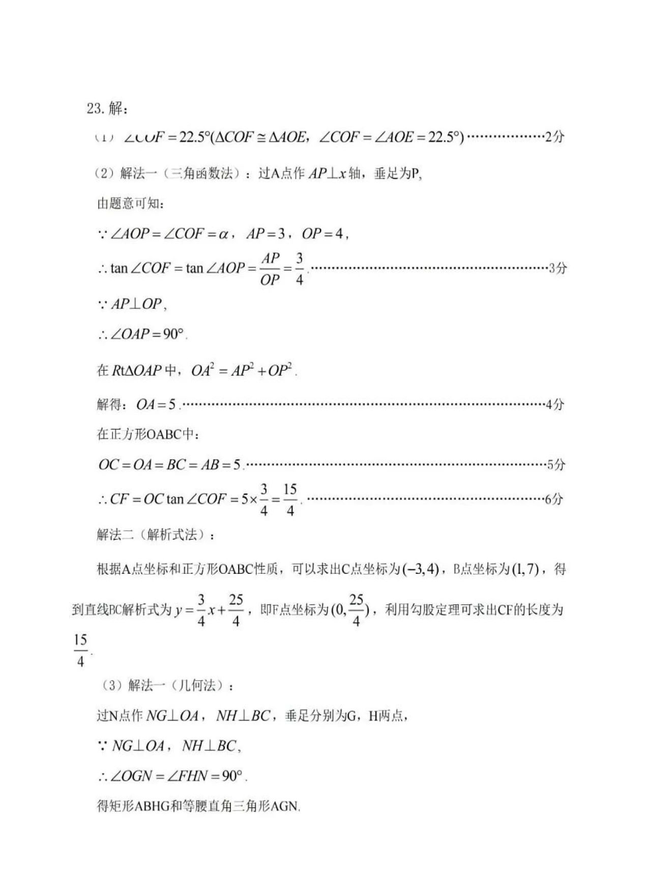 巅峰国际app2025版游戏世界观场景