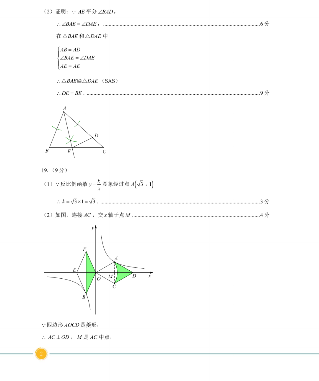 pg电子麻将胡了2登录V9.8专业版