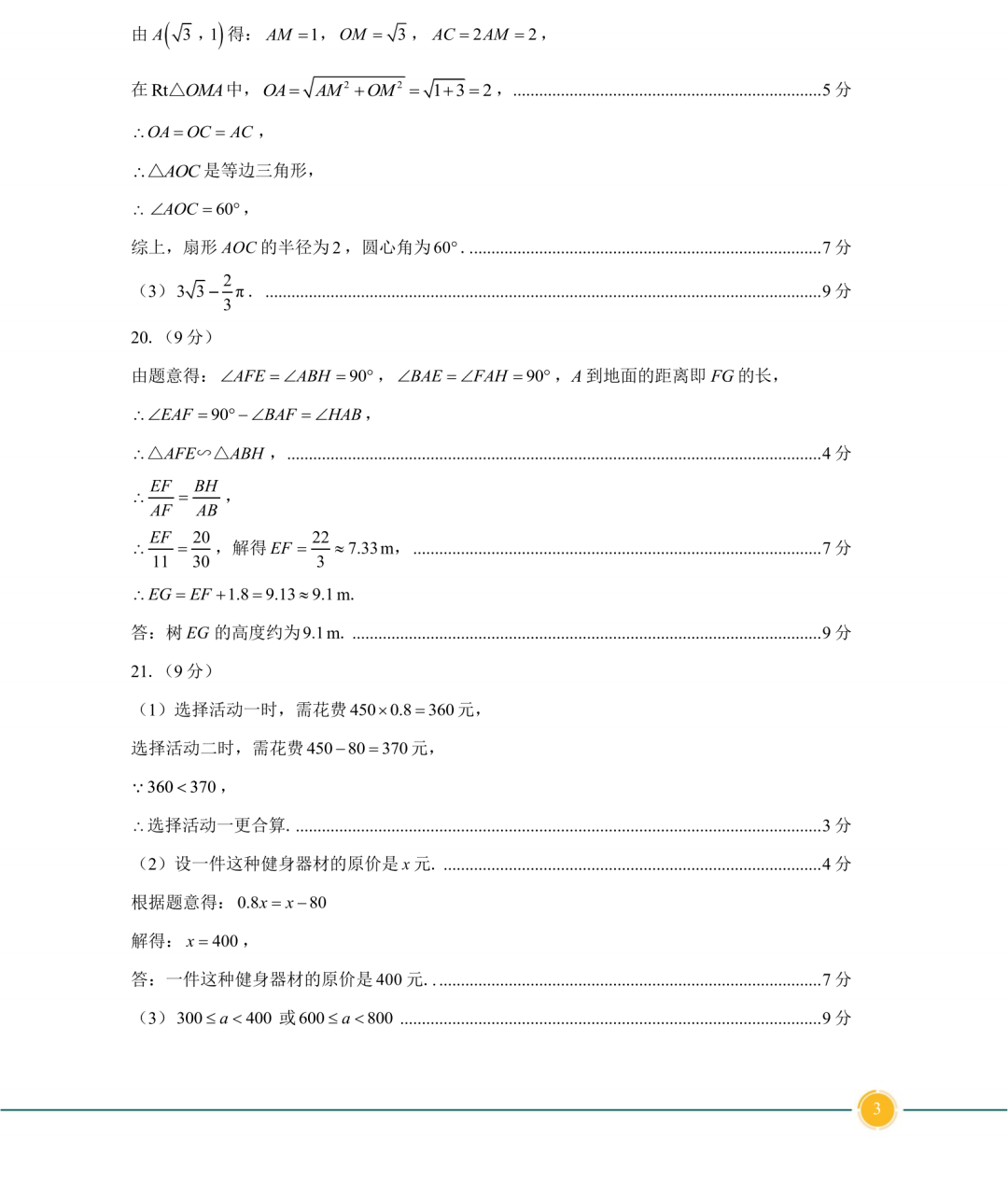 心魔九重天1.68正式版(附隐藏英雄密码)