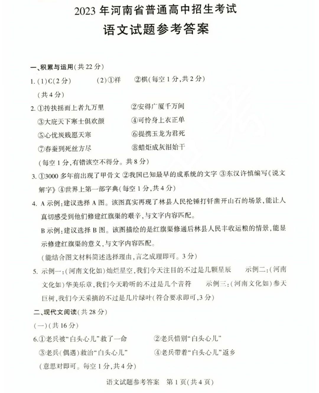 kaiyun体育网页版登陆入口安卓版二维码