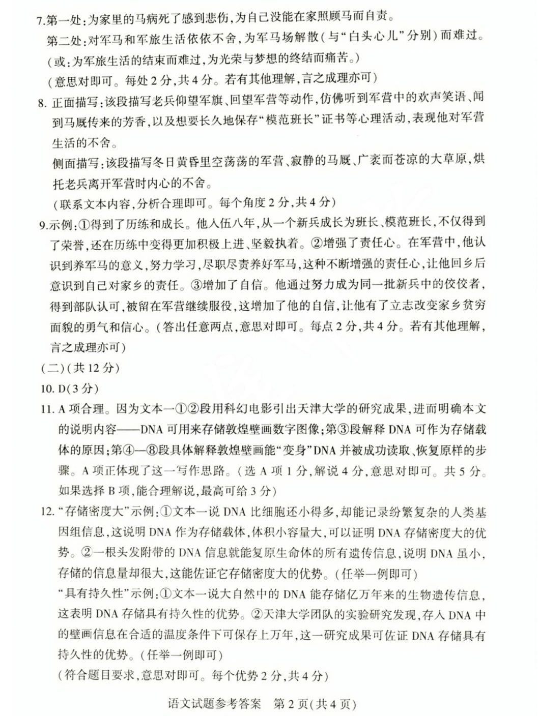 28游戏appV4.5专业版