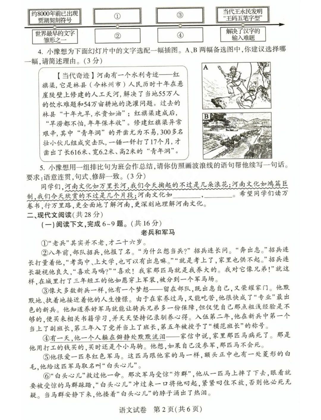 6合和彩app2025最新版游戏世界观场景
