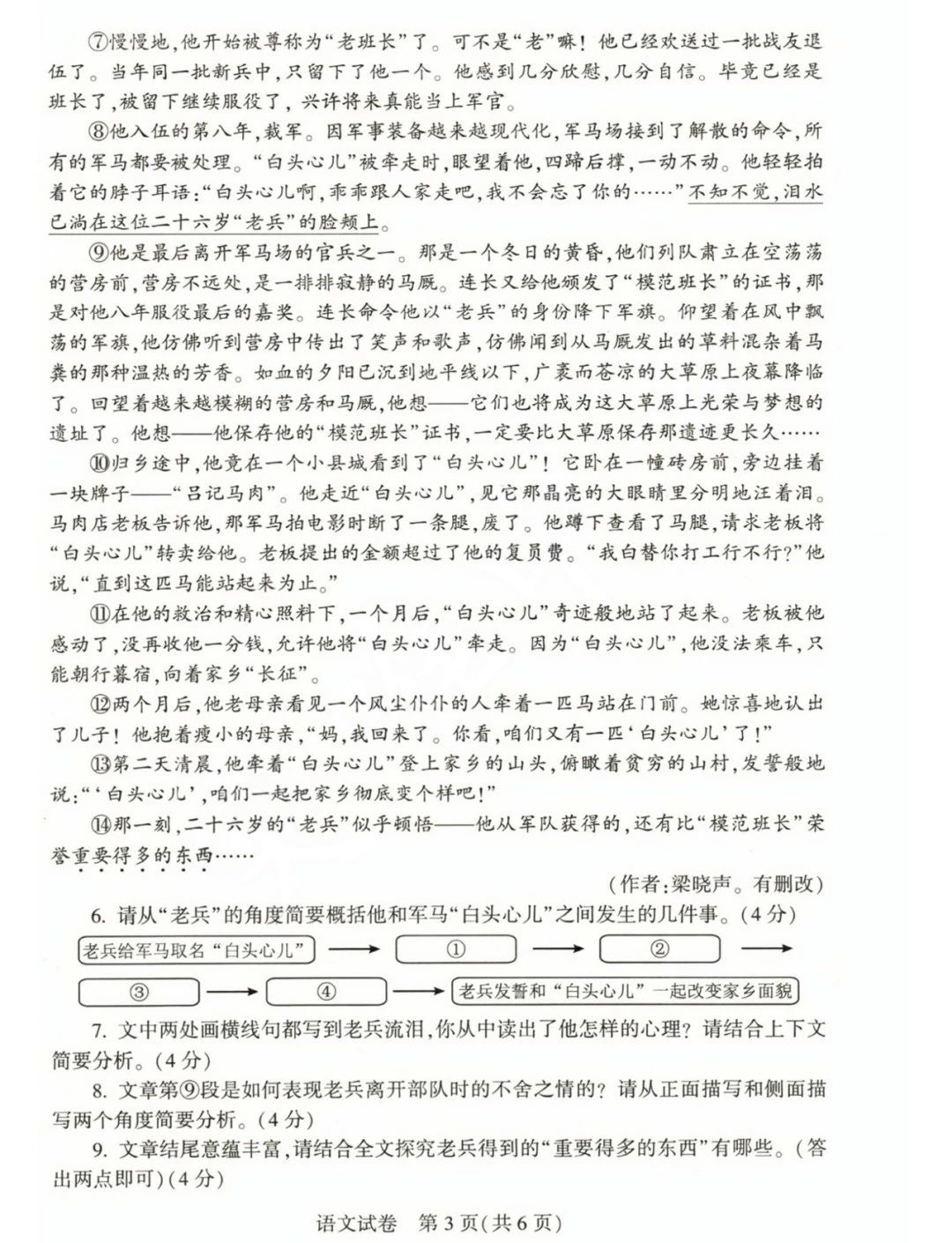 澳门体育赛事app 2025版全新弹球台场景