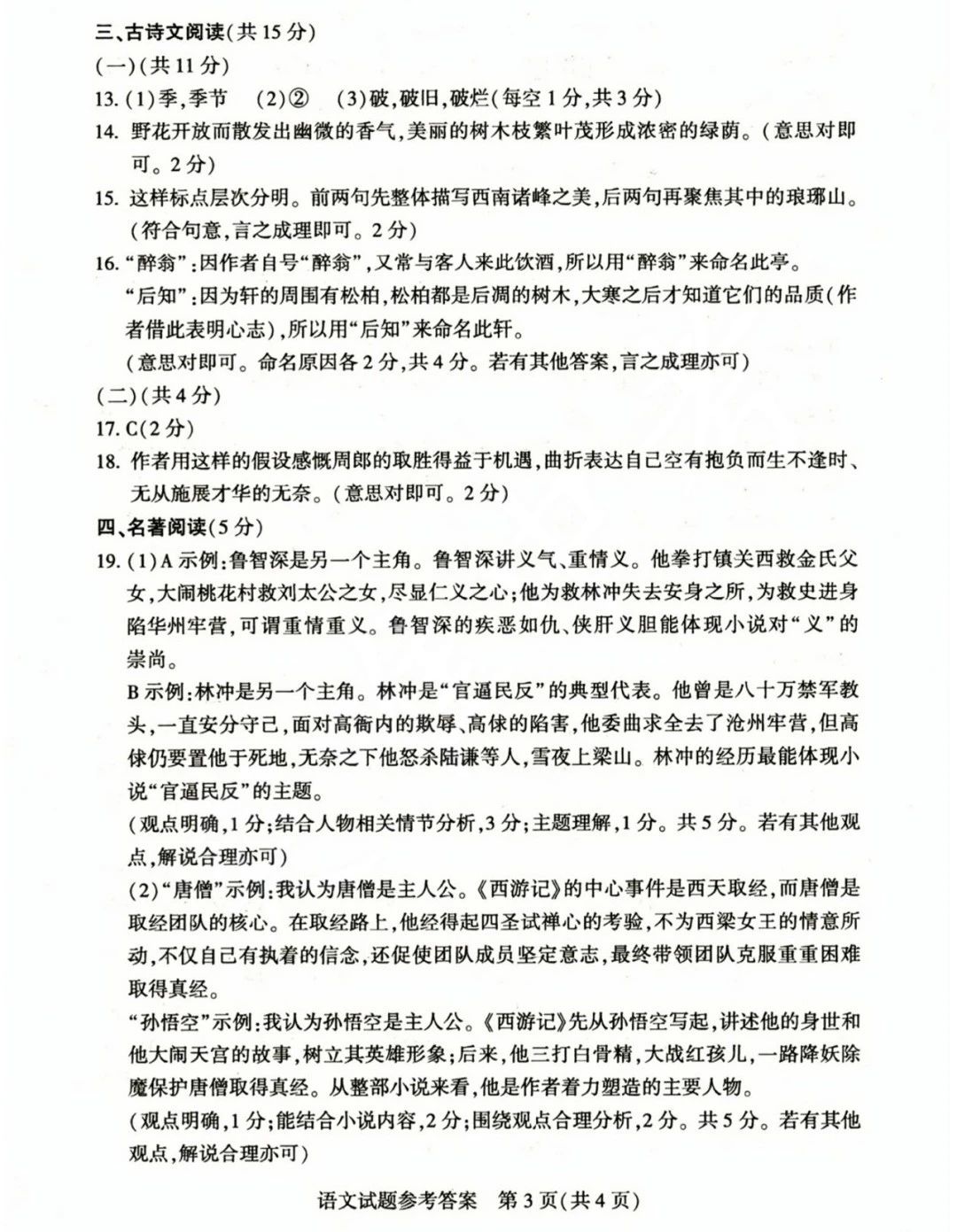 贵州药材APP