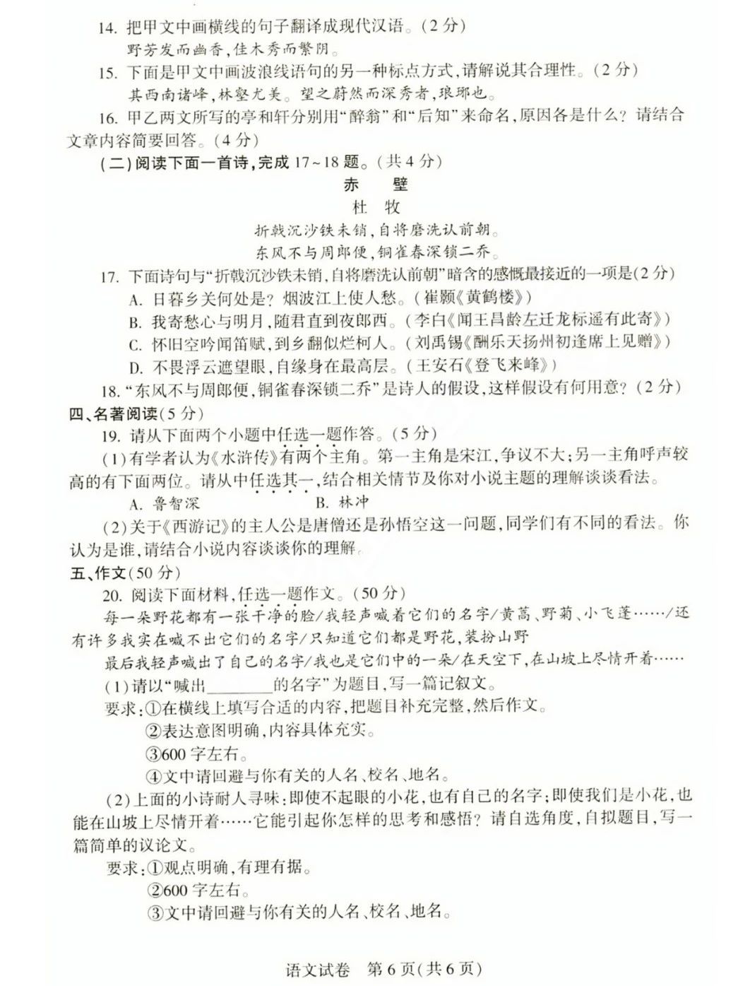 万事博app2025最新版三国大地图场景