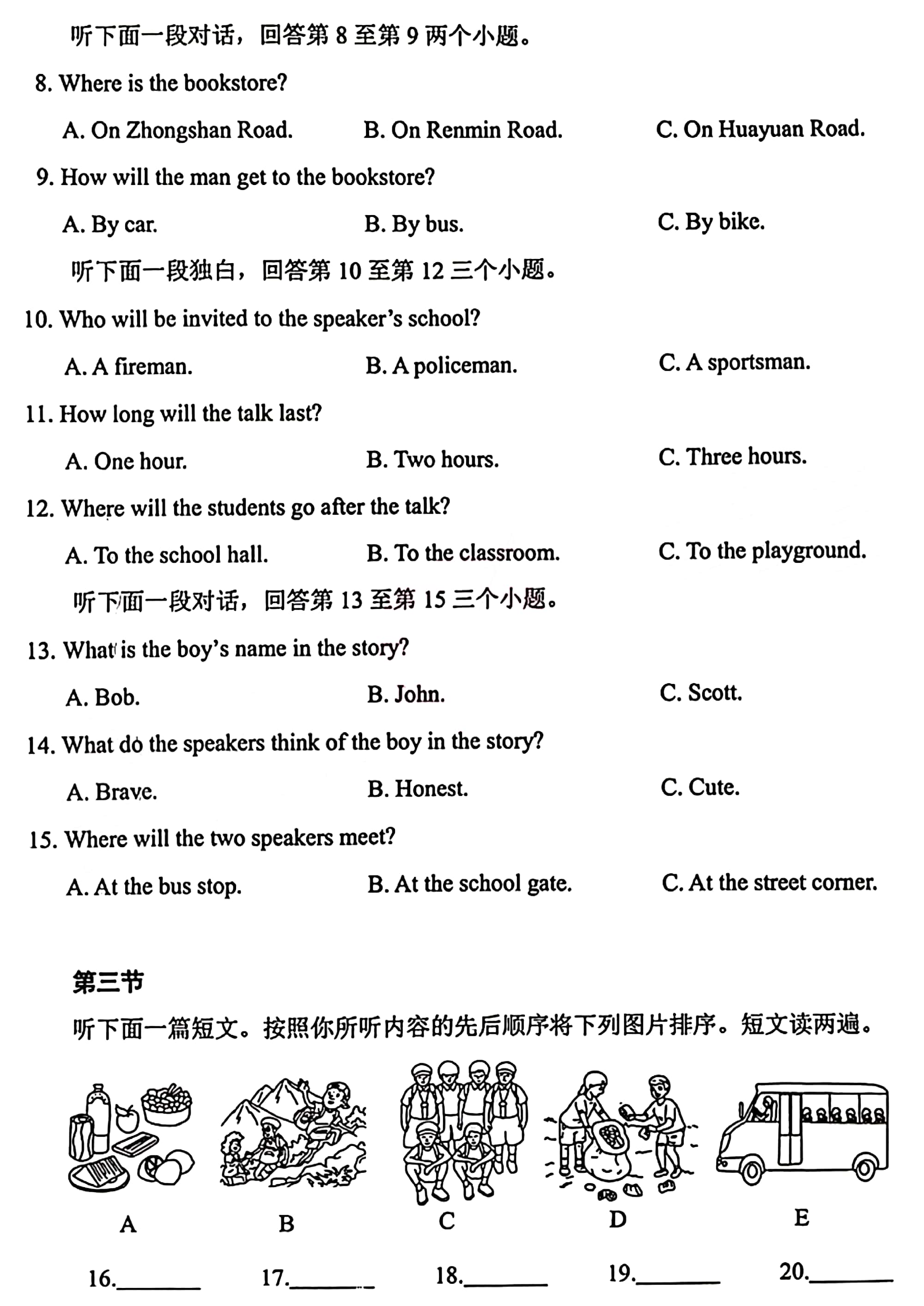 《九球体育官网》最新版战斗与探索实机画面