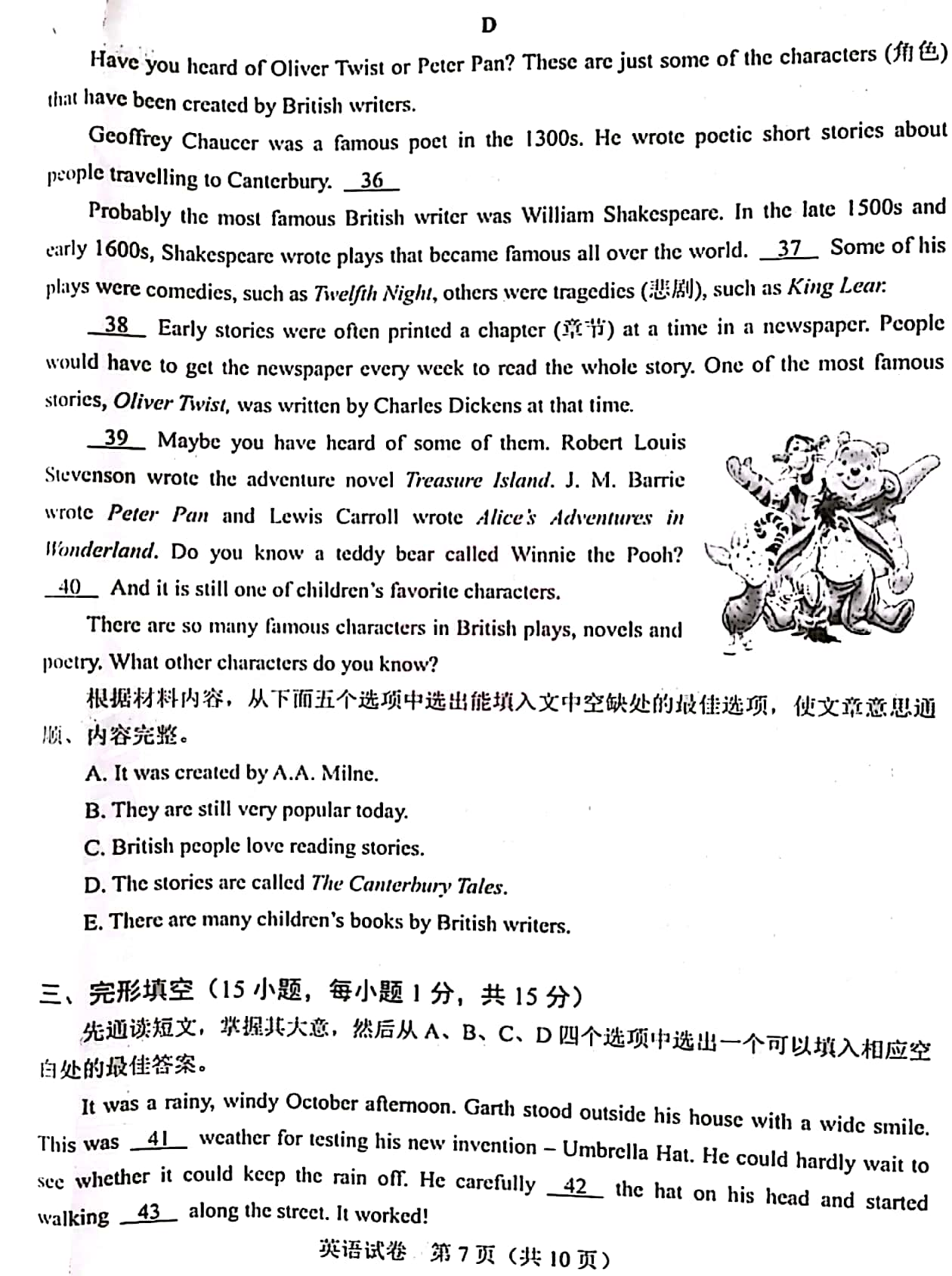 竞彩足球appapp 2025最新版 时空旅者职业战斗画面