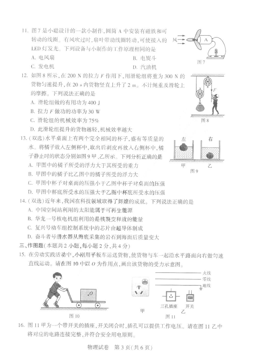 ca88yzcappV7.2专业版