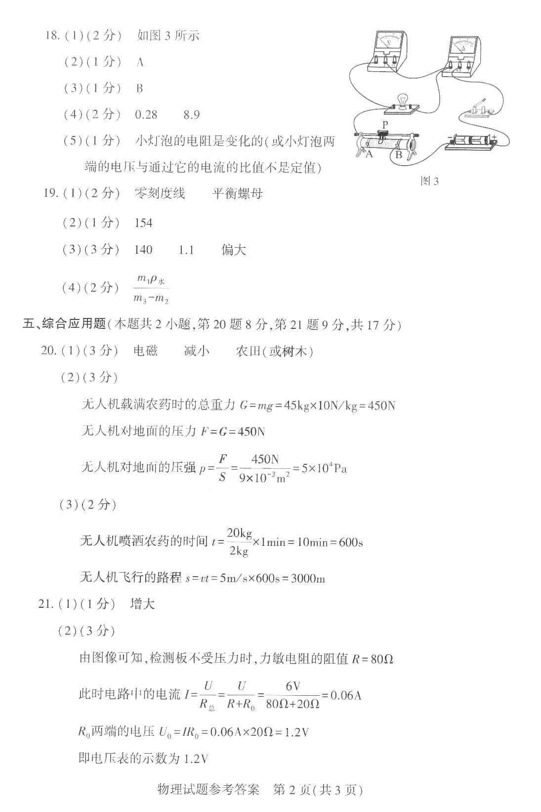 小熊洗车APP