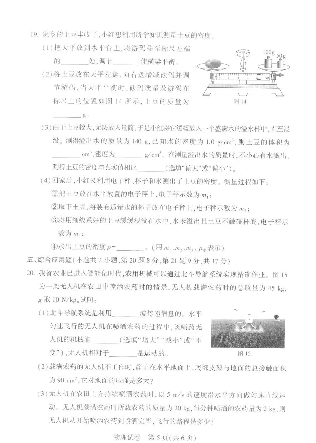 跳跃忍者