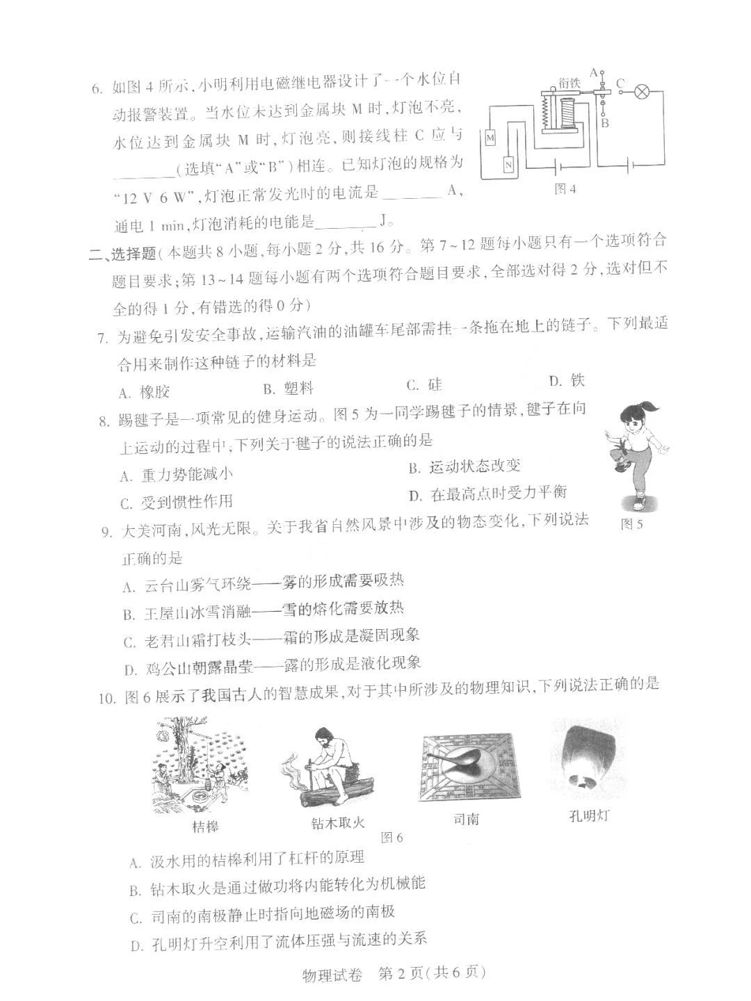 eman安卓版