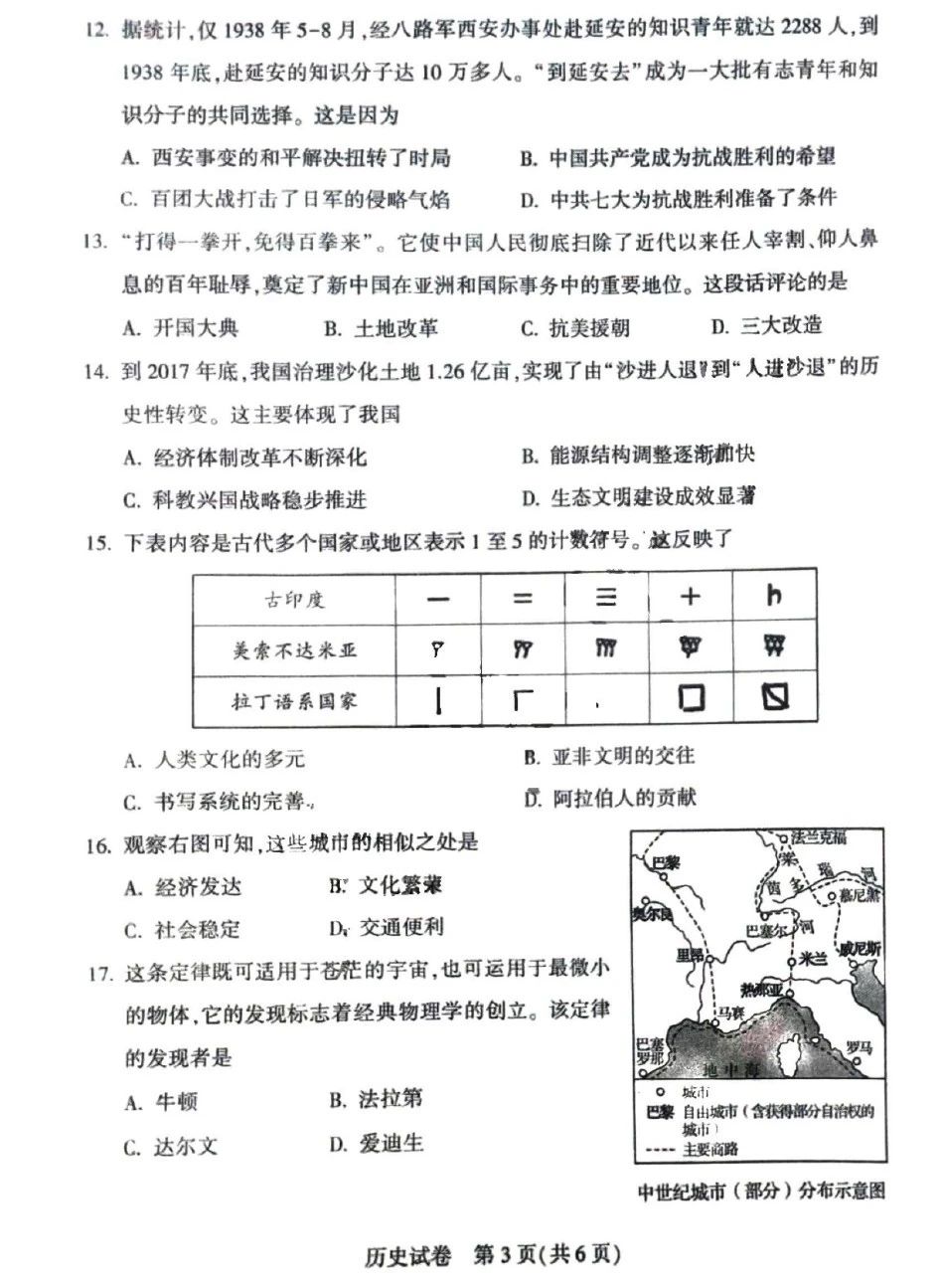 658ccapp2025版战斗特效展示