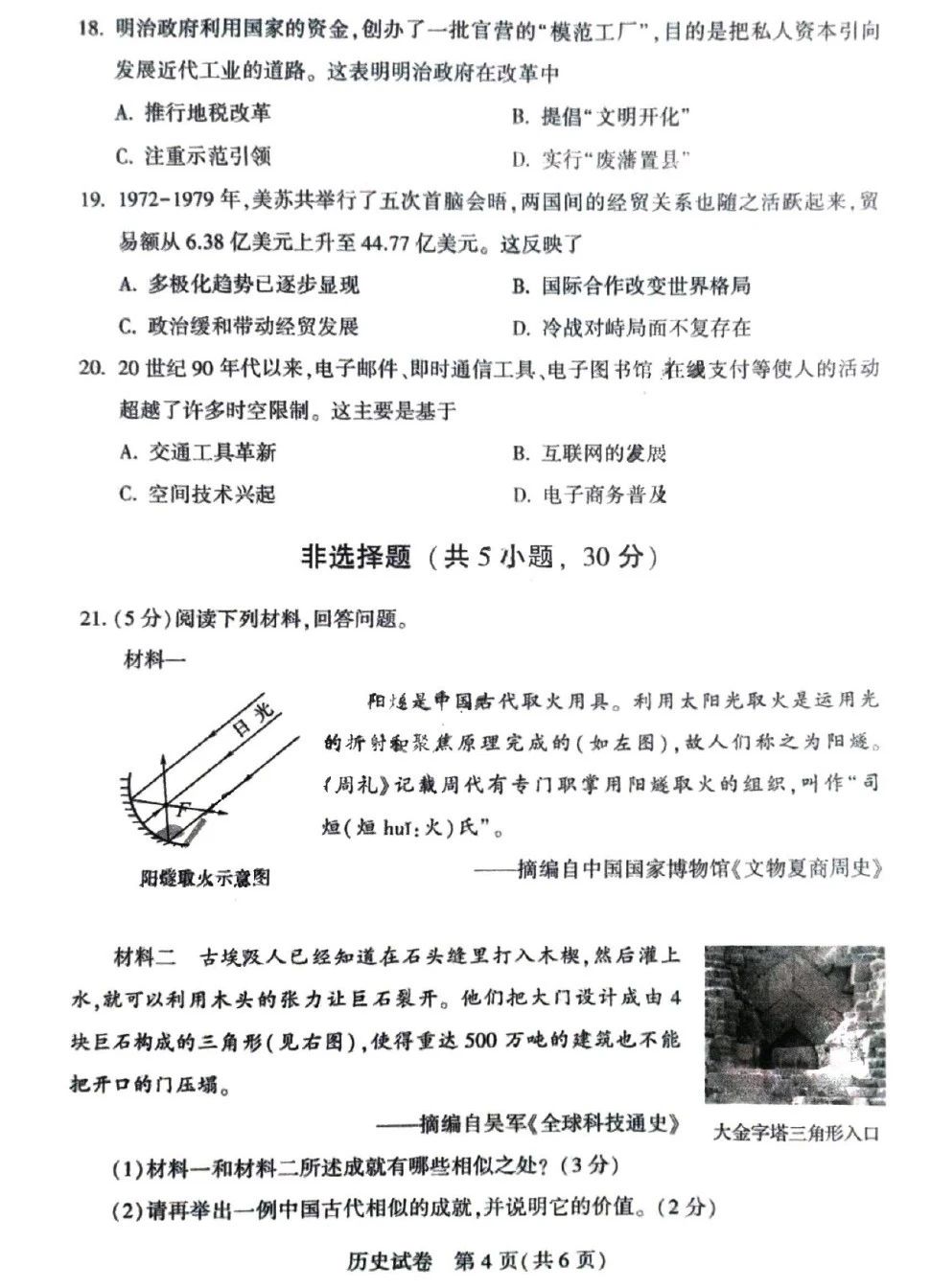 世界杯app安卓版二维码