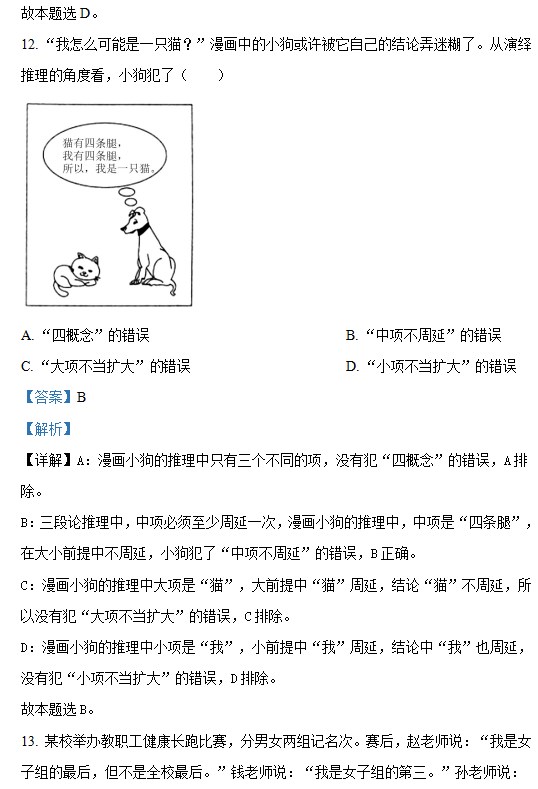 旺财28appV4.5专业版