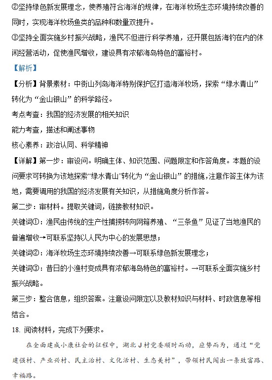 要塞十字军东征之资源大战地图