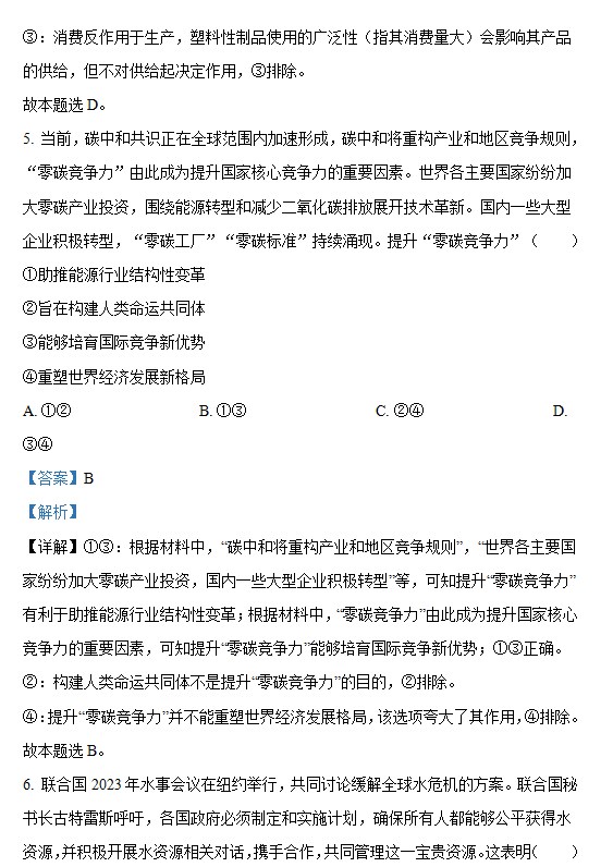 bd体育appapp安卓版二维码