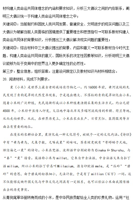 社交梦物语