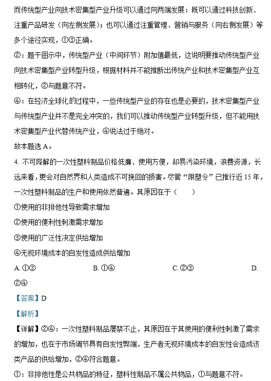 eman安卓版