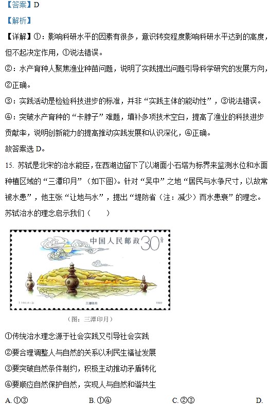 贵州药材APP