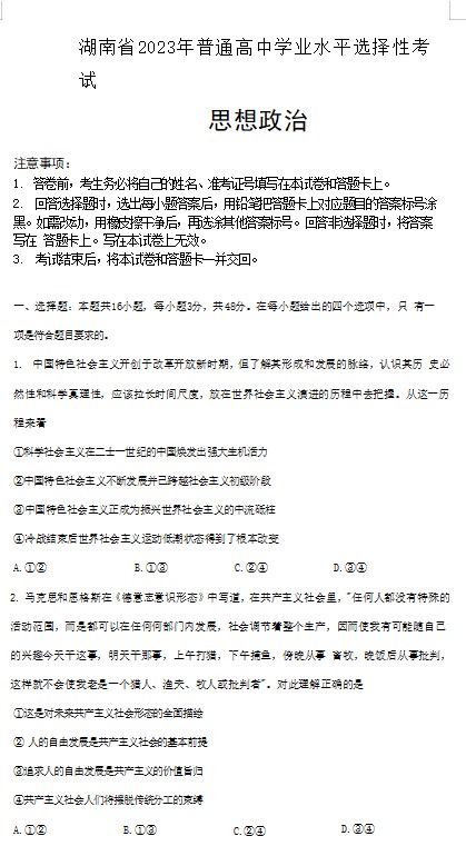 windows引导修复工具