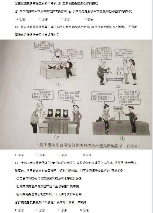 eman安卓版