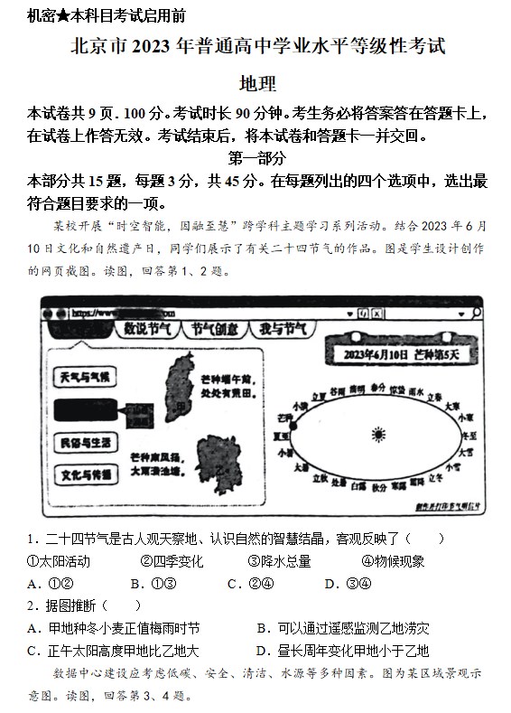 元宝appV8.6专业版