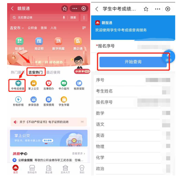 美信云手机客户端