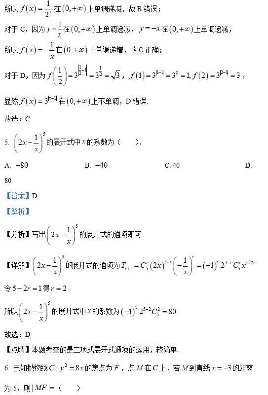 333appV8.8专业版