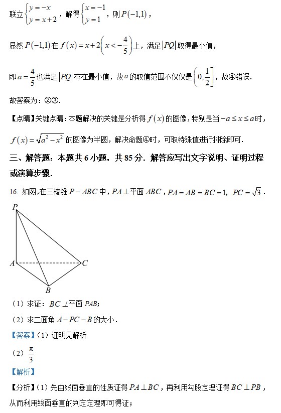 博发app2025最新版联盟协同作战场景