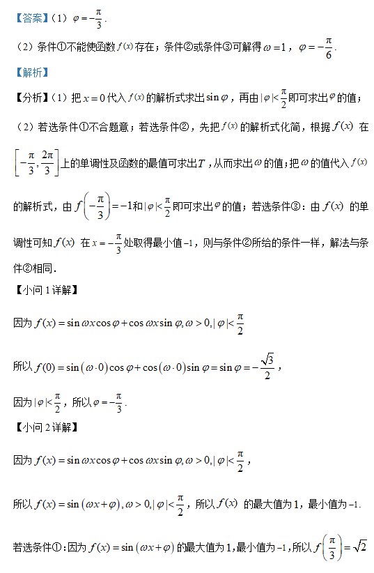 中国足球彩票app