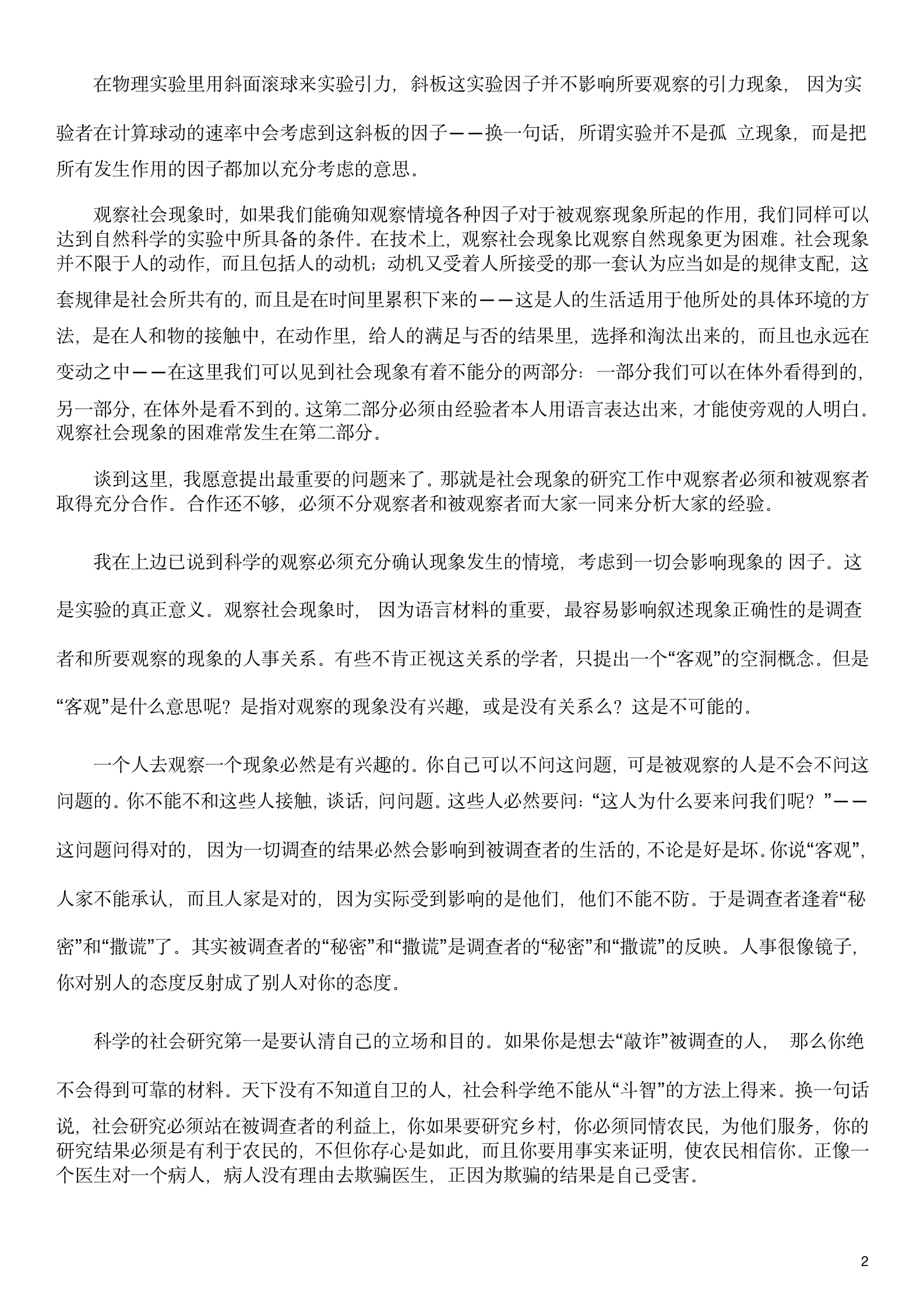 旧版m6米 2025最新版游戏场景展示