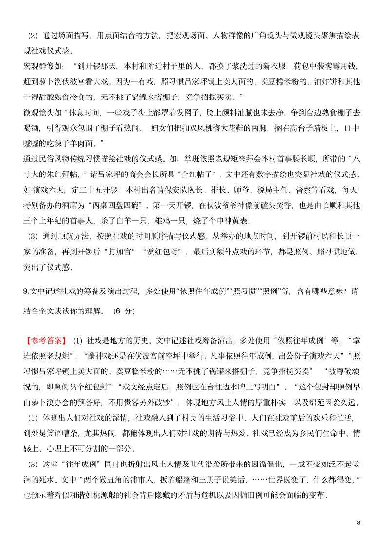 贵州药材APP