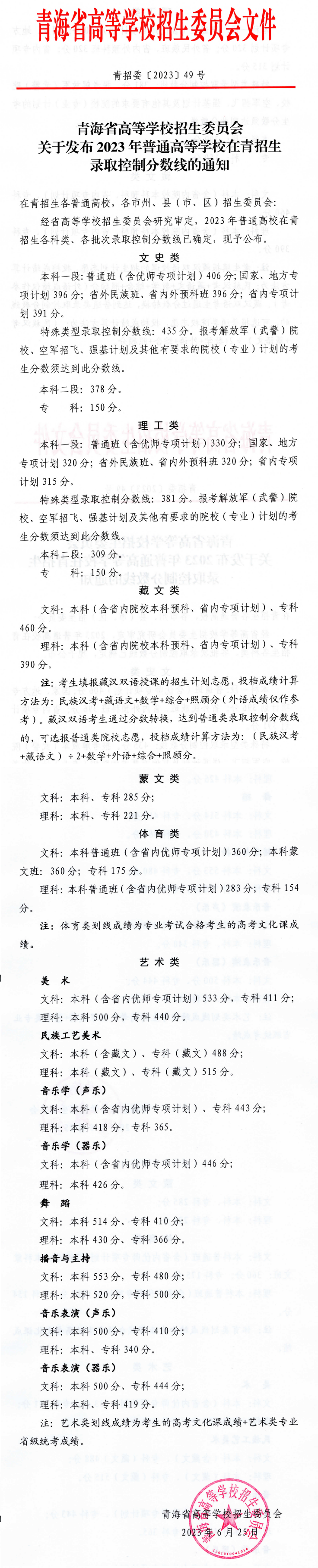 300英雄黑saber皮肤补丁