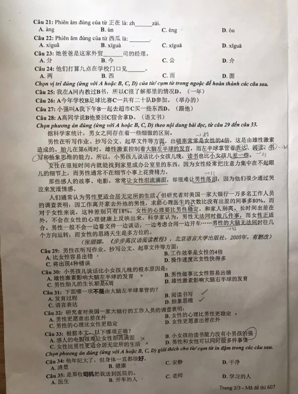 eman安卓版