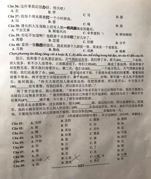 eman安卓版