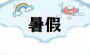 eman安卓版